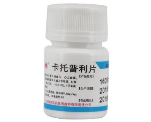 卡托普利片招商代理 100片 鲁抗医药