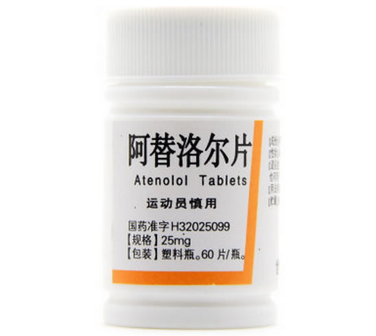 阿替洛尔片招商代理 60片 世贸天阶