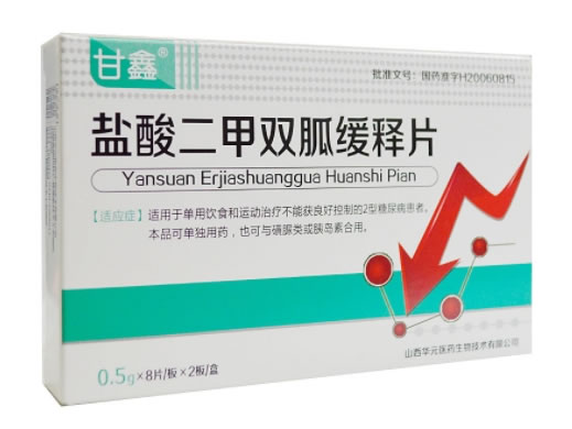 欣唐屏/甘鑫盐酸二甲双胍缓释片招商代理 16片