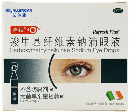 亮视/艾尔健羧甲基纤维素钠滴眼液招商代理 30支