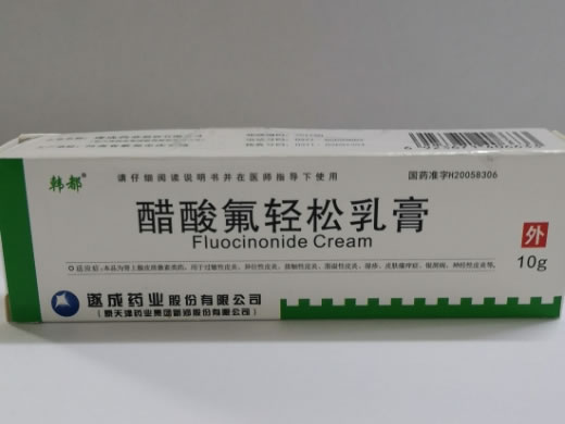 韩都醋酸氟轻松乳膏招商代理 