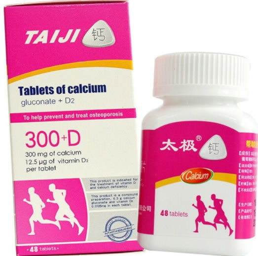 太极葡萄糖酸钙维D2咀嚼片招商代理 48片 西南药业