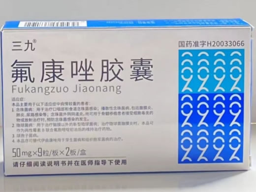 三九氟康唑胶囊招商代理 18粒