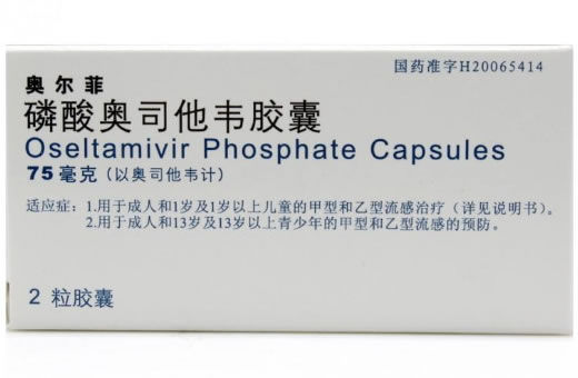 奥尔菲磷酸奥司他韦胶囊招商代理 75mg*2粒 上海中西三维药业