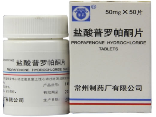 常药盐酸普罗帕酮片招商代理 50片