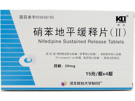 凯达硝苯地平缓释片Ⅱ招商代理 60片