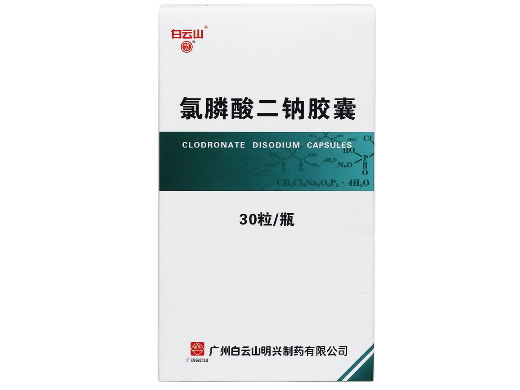 德维氯膦酸二钠胶囊招商代理 30粒 白云山明兴制药