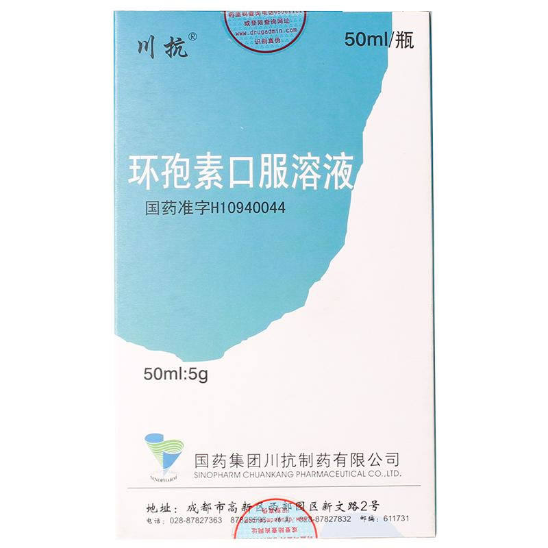 川抗环孢素口服溶液招商代理 川抗