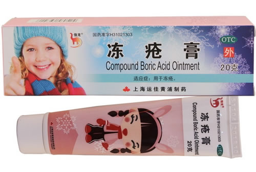 冻疮膏招商代理 20g 运佳黄浦制药