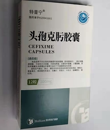 特普宁头孢克肟胶囊招商代理 0.1g*12粒 成都倍特药业
