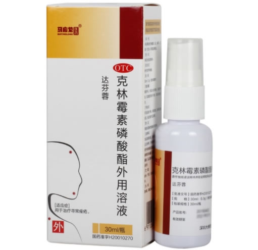 达芬蓉/马应龙克林霉素磷酸酯外用溶液招商代理 克林霉素磷酸酯外用溶液