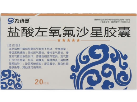 九州通盐酸左氧氟沙星胶囊招商代理 20粒