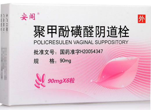 安阁聚甲酚磺醛阴道栓招商代理 6粒