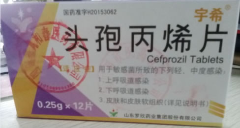 宇希头孢丙烯片招商代理 0.25g*12片