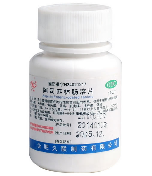 久联阿司匹林肠溶片招商代理 100片