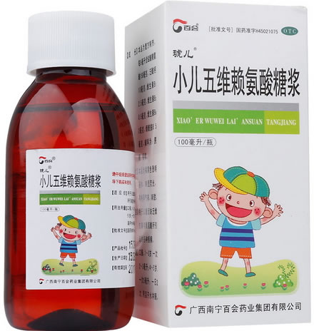 琥儿小儿五维赖氨酸糖浆招商代理 100ml 百会药业