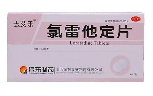 去艾乐氯雷他定片招商代理 6片 振东泰盛