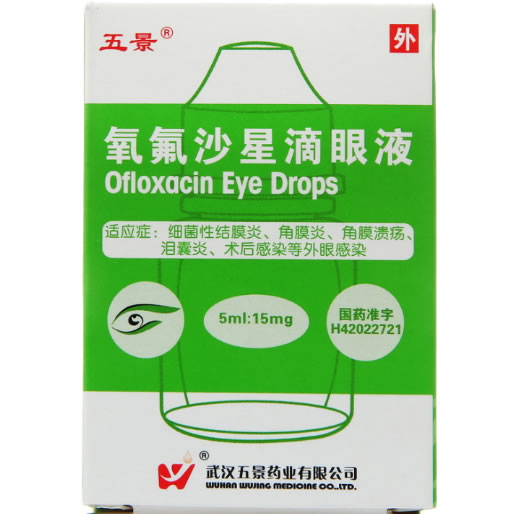 五景氧氟沙星滴眼液招商代理 5ml 五景药业
