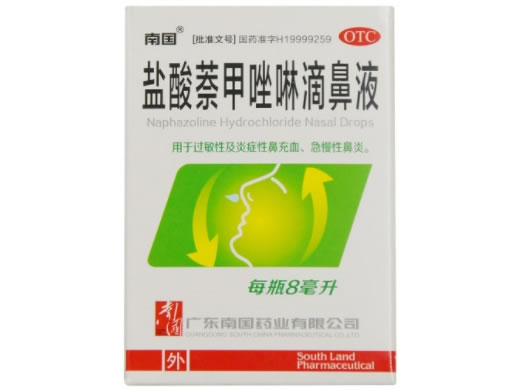南国盐酸萘甲唑啉滴鼻液招商代理 8ml