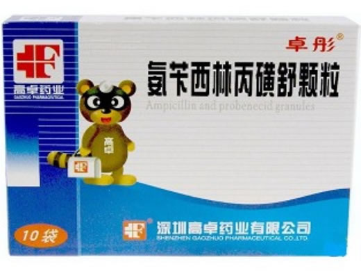 卓彤氨苄西林丙磺舒颗粒招商代理 