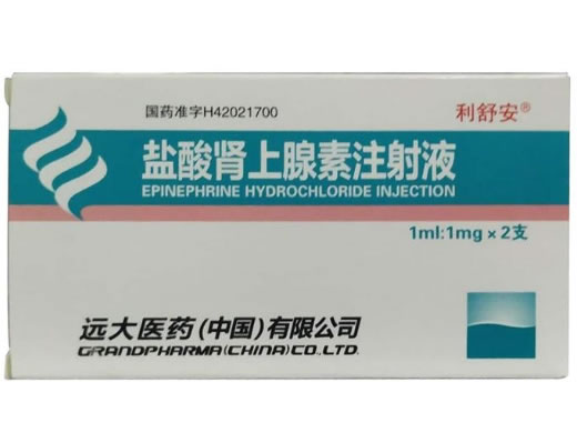 盐酸肾上腺素注射液招商代理 1ml*2支 远大医药