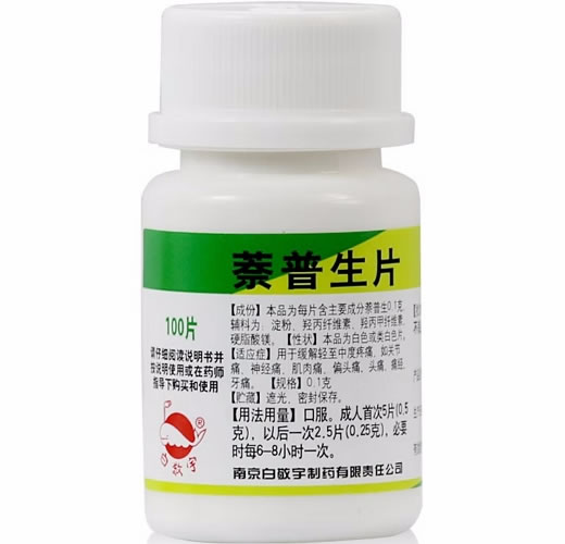 白敬宇萘普生片招商代理 100片 白敬宇制药