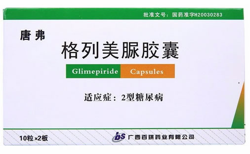 唐弗格列美脲胶囊招商代理 20粒 百琪药业