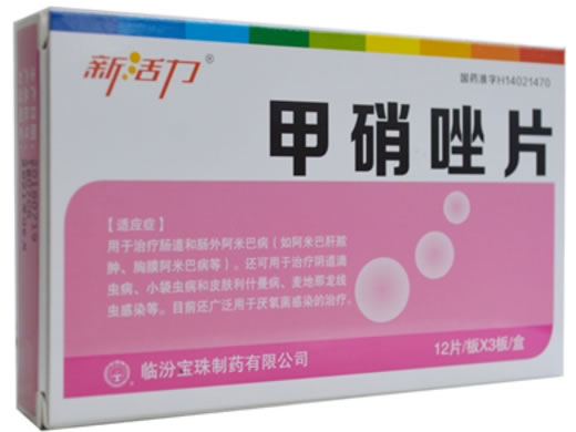 甲硝唑片招商代理 36片 宝珠制药