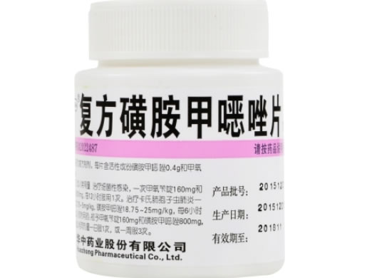 华意复方磺胺甲噁唑片招商代理 100片 华中药业