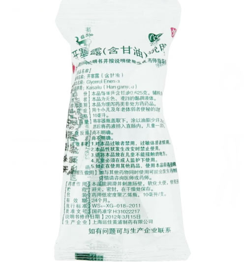 信龙开塞露(含甘油)招商代理 10ml 上海运佳黄浦制药