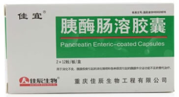 胰酶肠溶胶囊