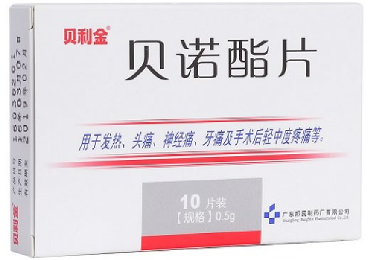 贝利金贝诺酯片招商代理 :贝诺酯片(贝利金) 0.5g*10片 广东邦民制药厂