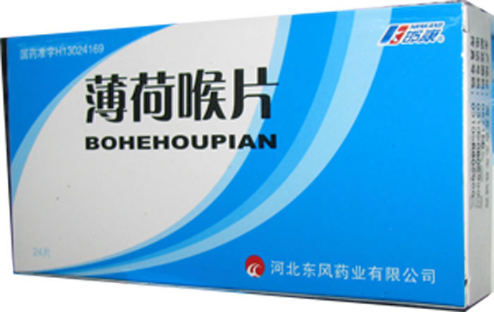 薄荷喉片招商代理 :薄荷喉片 24s 河北东风药业