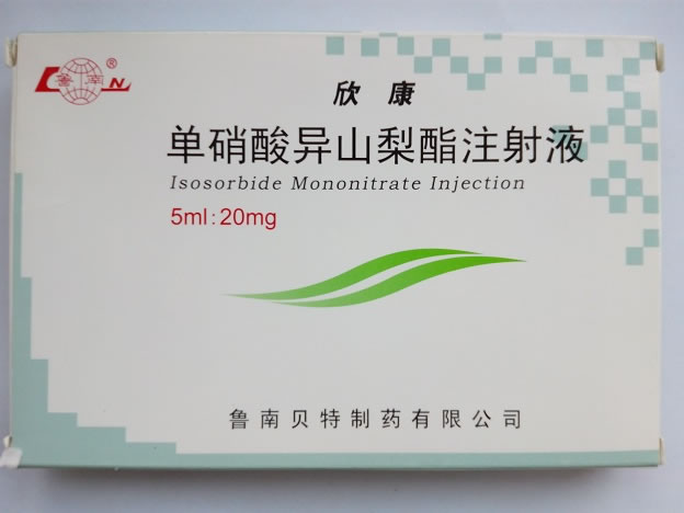 欣康单硝酸异山梨酯注射液招商代理 6支 鲁南贝特制药
