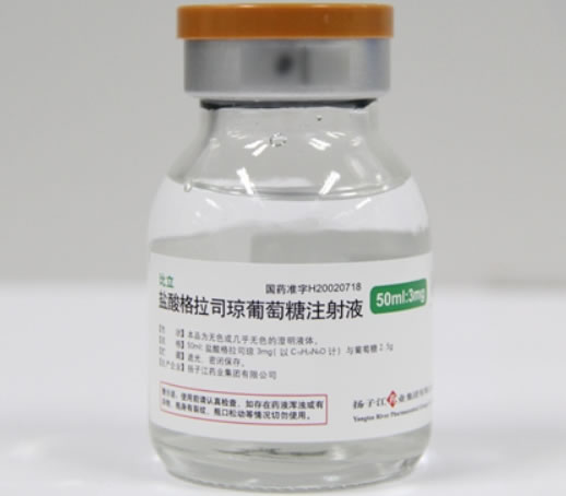 比立盐酸格拉司琼葡萄糖注射液招商代理 50ml:3mg:2.5g