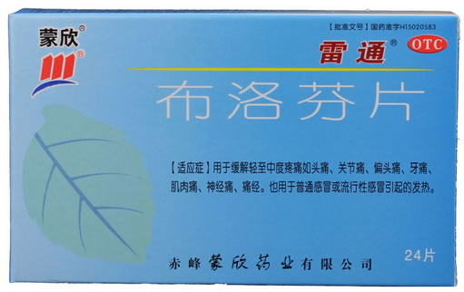 蒙欣布洛芬片招商代理 24片 蒙欣药业