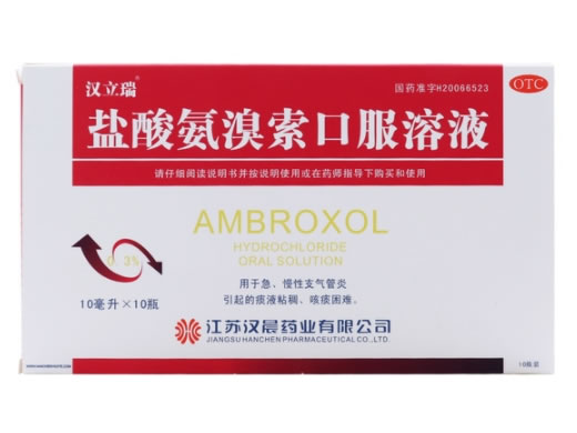 汉立瑞盐酸氨溴索口服溶液招商代理 10支