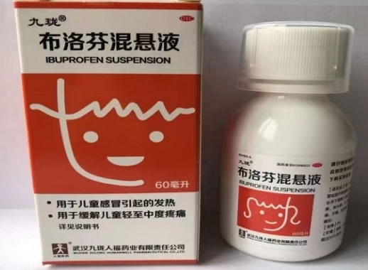 九珑布洛芬混悬液招商代理 60ml