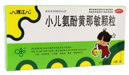 湘江小儿氨酚黄那敏颗粒招商代理 6g*9包 广西亿康药业