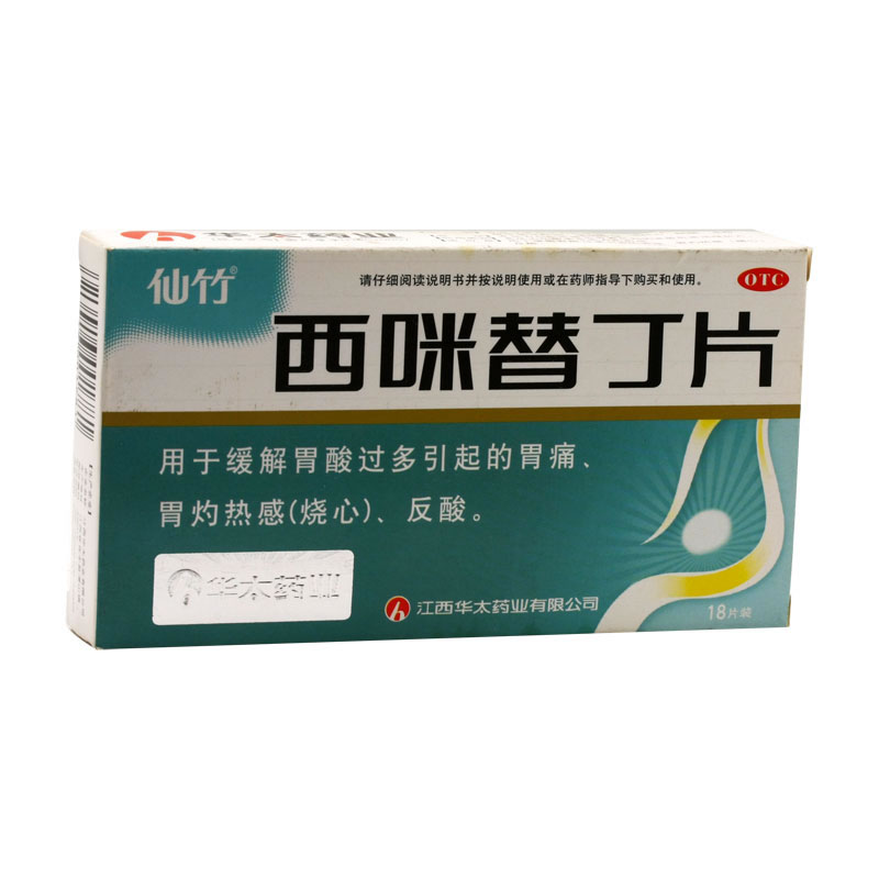 仙竹西咪替丁片招商代理 18片 华太药业