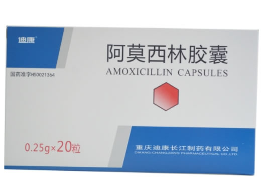 迪康阿莫西林胶囊招商代理 20粒 迪康
