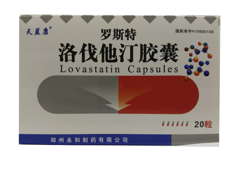 天蓝康洛伐他汀胶囊招商代理 20粒 永和制药