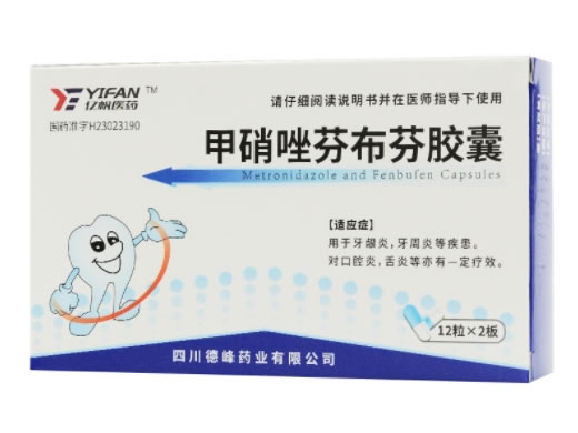 亿帆医药甲硝唑芬布芬胶囊招商代理 24粒 亿帆医药