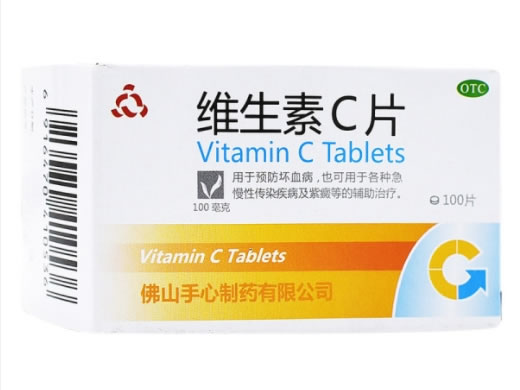 维生素C片招商代理 佛山手心