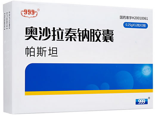 奥沙拉秦钠胶囊