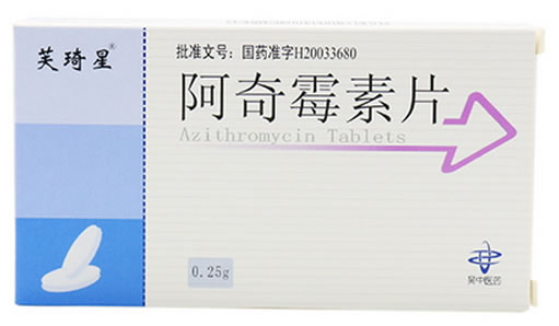 芙琦星阿奇霉素片招商代理 6片 苏州制药厂