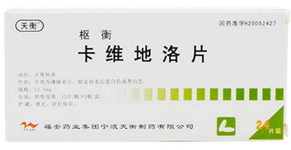 枢衡卡维地洛片招商代理 24片 天衡制药
