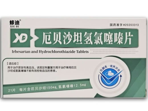 修迪厄贝沙坦氢氯噻嗪片招商代理 21片