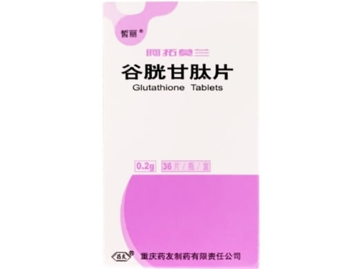 阿拓莫兰/皙丽谷胱甘肽片招商代理 皙丽