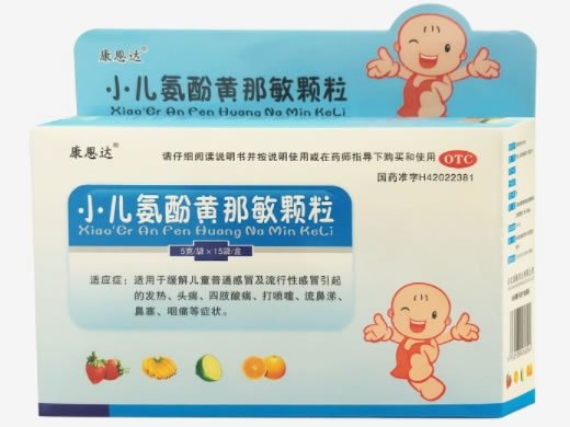 康恩达小儿氨酚黄那敏颗粒招商代理 15袋